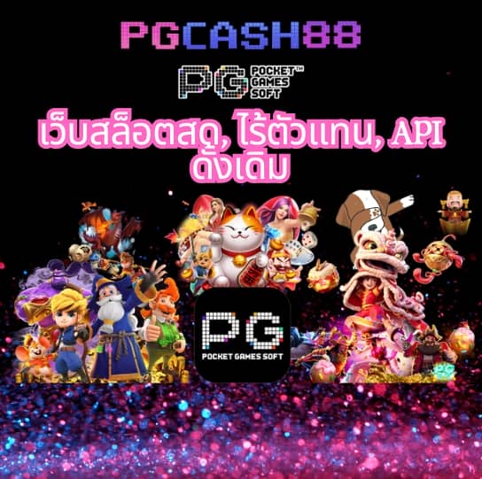 เว็บตรง100 ต่างประเทศ