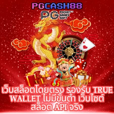 เว็บตรง100 ต่างประเทศ